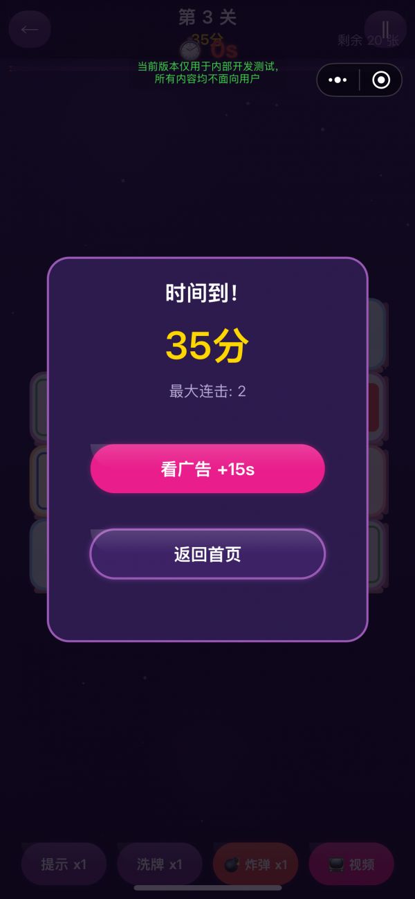 麻酱消消好玩吗 麻酱消消玩法简介