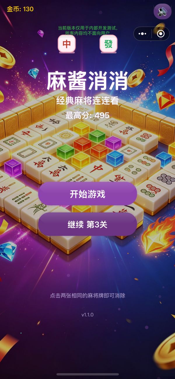麻酱消消好玩吗 麻酱消消玩法简介