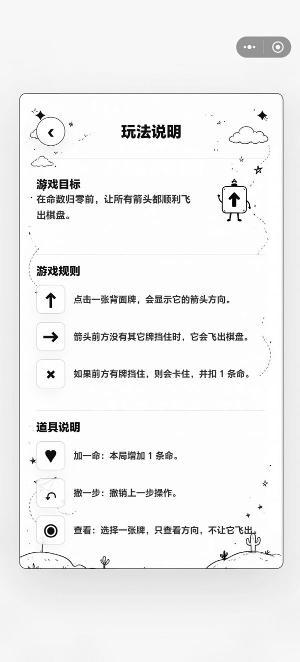 太箭了好玩吗 太箭了玩法简介
