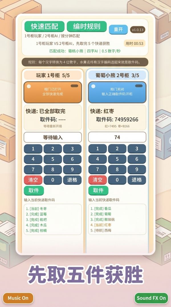 取快递好玩吗 取快递玩法简介