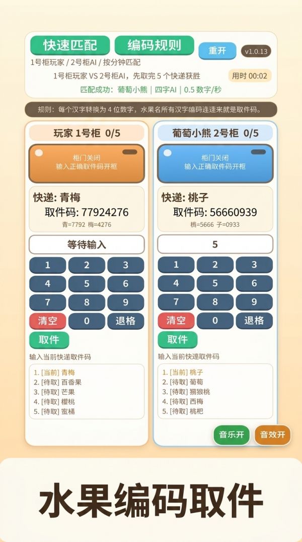 取快递好玩吗 取快递玩法简介
