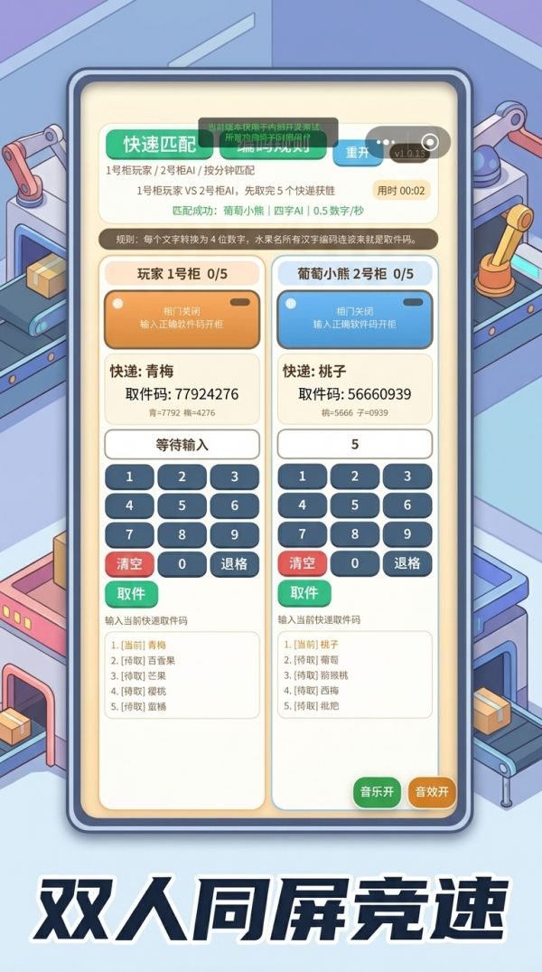 取快递好玩吗 取快递玩法简介