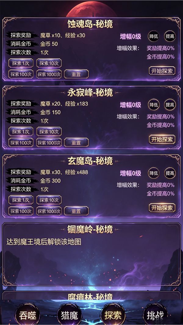 魔王无限挂机吞噬好玩吗 魔王无限挂机吞噬玩法简介