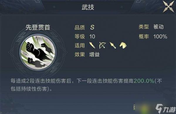 鸿图之下新武将郝昭实力如何？全面解析郝昭技能特点