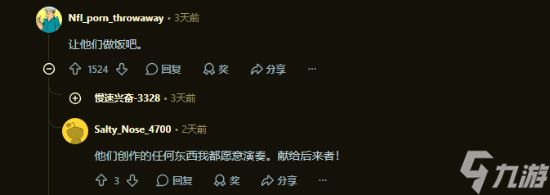 《光与影》厂商新作引热议 玩家直呼信任绝对支持