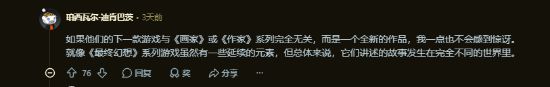 《光与影》厂商新作引热议 玩家直呼信任绝对支持