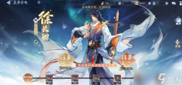 新仙剑奇侠传之挥剑问情阴阳侠客怎么得-阴阳侠客获取方法