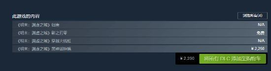 黑钟馗DLC+双IP套名 这款Steam明末新游到底在蹭谁?
