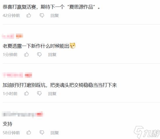 圆满了！夏思源携《明末》续作归来 粉丝集体直呼如愿