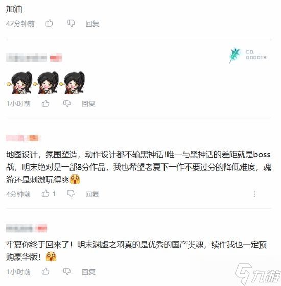 圆满了！夏思源携《明末》续作归来 粉丝集体直呼如愿