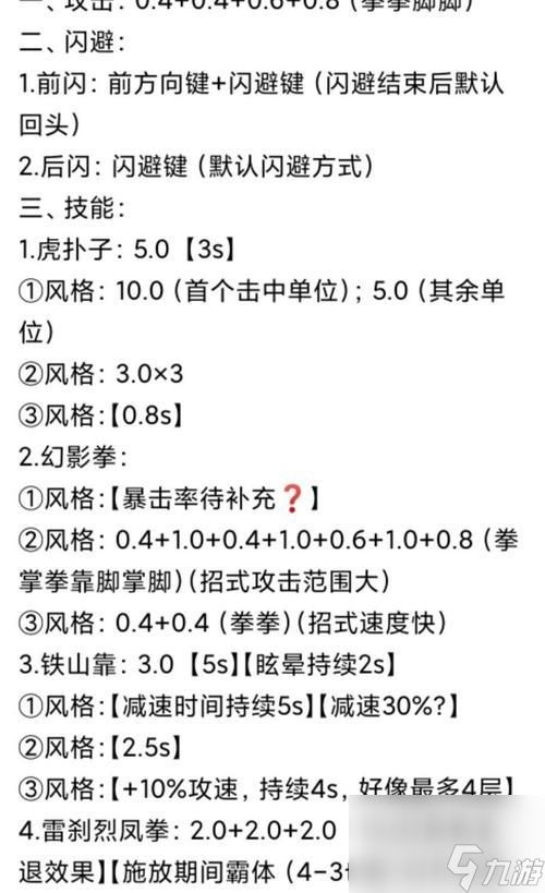 天涯明月刀核武怎么练（掌握关键技巧）