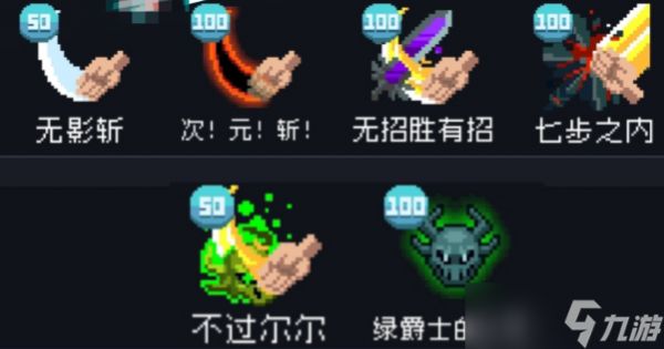元气骑士手刀颜色怎么换-手刀颜色切换方法