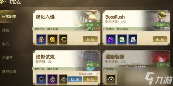 龙之谷启程天启巢穴怎么打-天启巢穴副本打法攻略