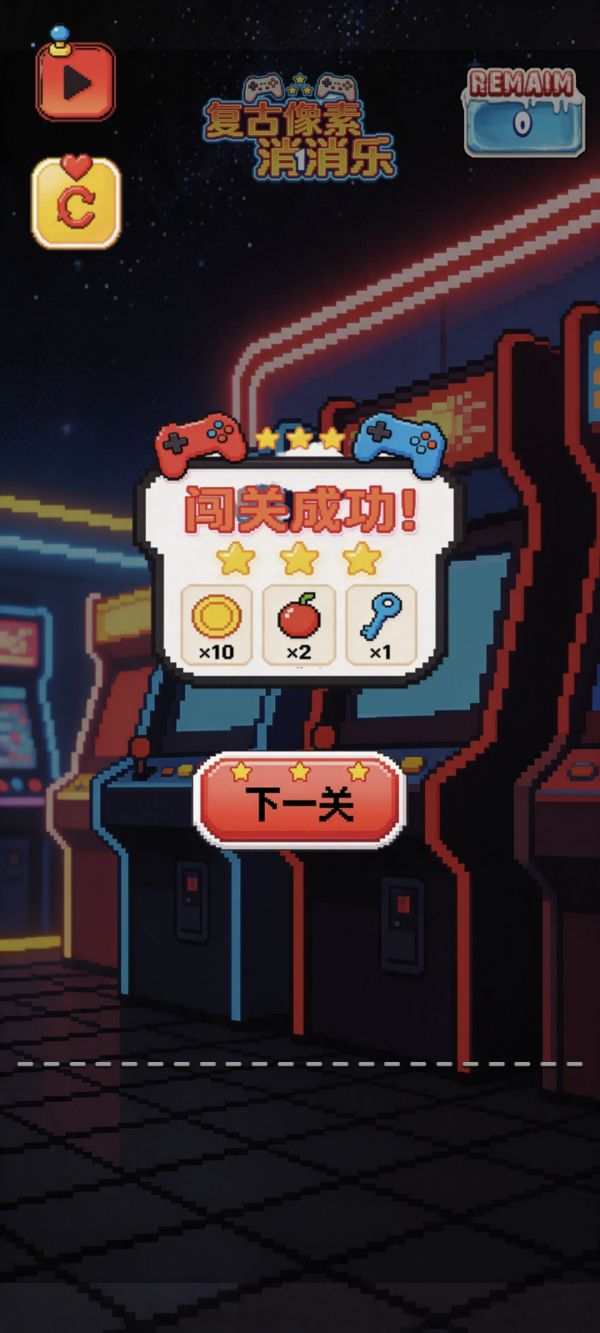 复古像素消消乐好玩吗 复古像素消消乐玩法简介