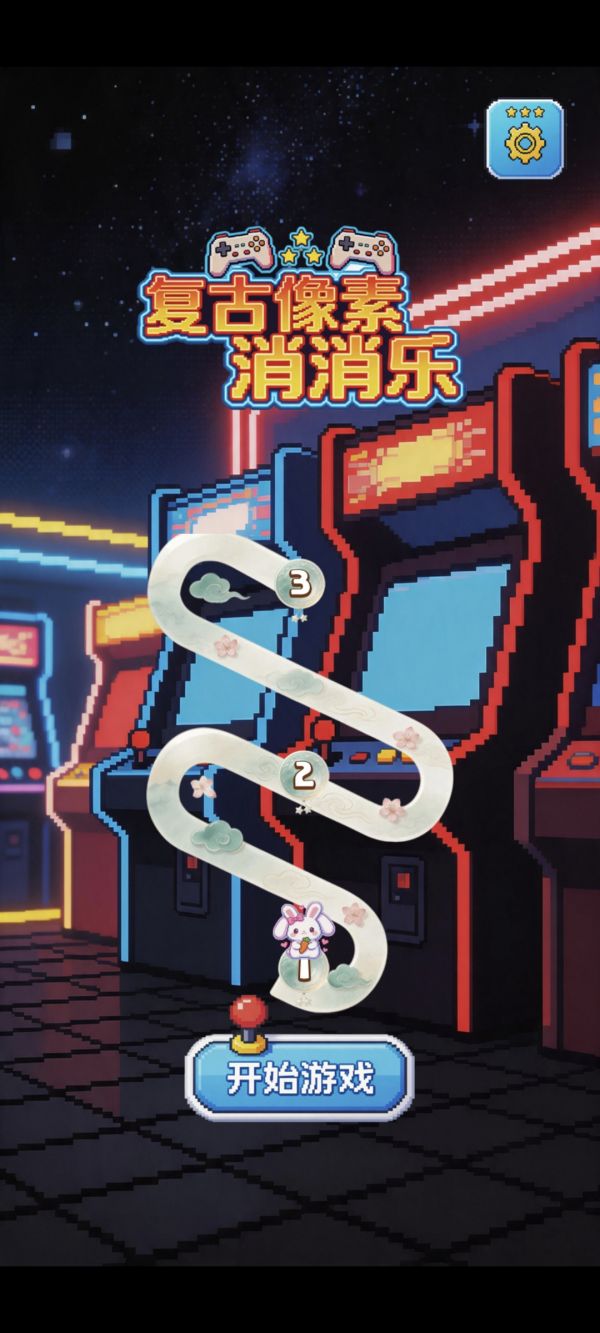 复古像素消消乐好玩吗 复古像素消消乐玩法简介