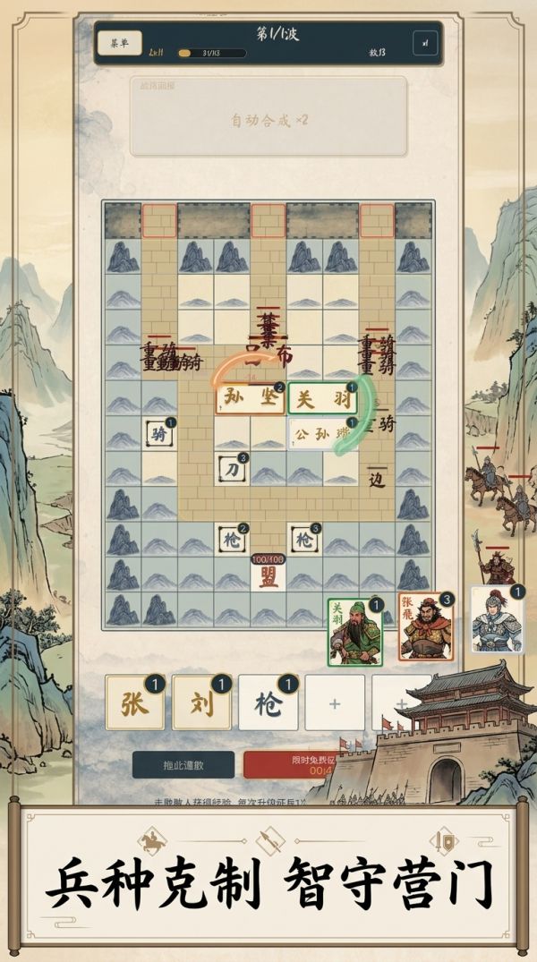 三国合字塔防好玩吗 三国合字塔防玩法简介