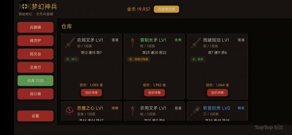 暗黑梦幻神兵什么时候出 公测上线时间预告