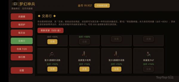 暗黑梦幻神兵什么时候出 公测上线时间预告