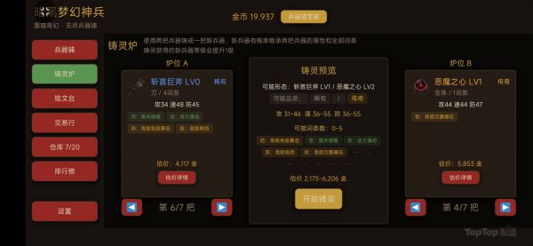 暗黑梦幻神兵什么时候出 公测上线时间预告