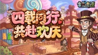 《古荒遗迹》致所有探险家大人（含礼包码）