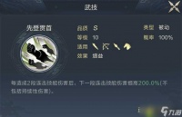 鸿图之下新武将郝昭实力怎么 全面解析郝昭技能特点