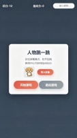 人物跳一跳什么时候出 公测上线时间预告