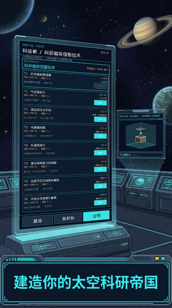 轨道铸造局什么时候出 公测上线时间预告