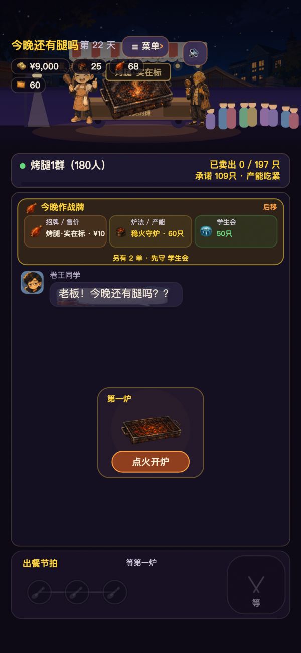 今晚还有腿吗好玩吗 今晚还有腿吗玩法简介
