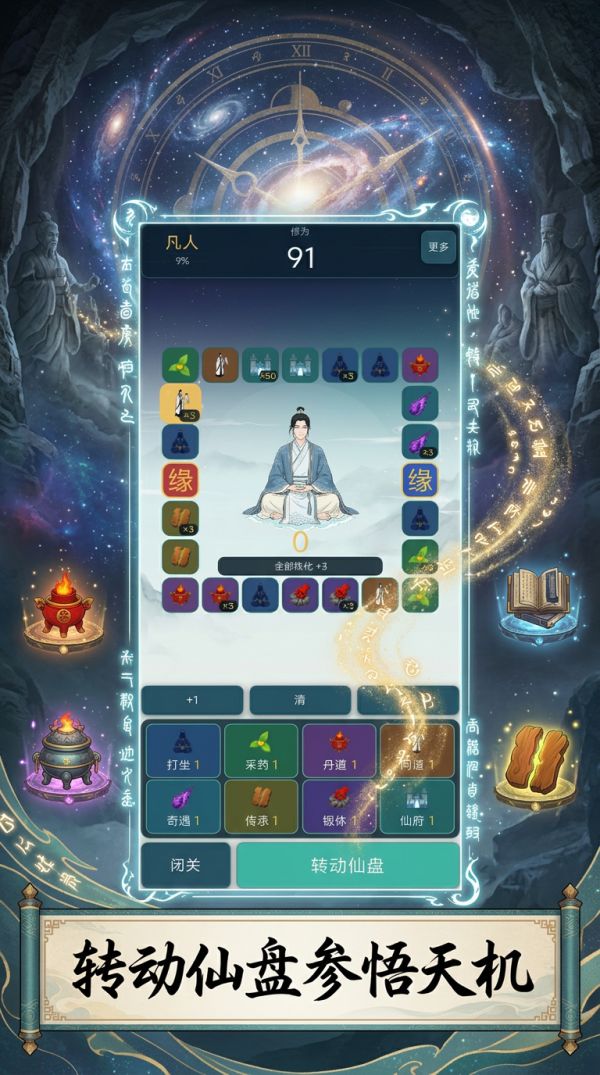 转转修仙什么时候出 公测上线时间预告