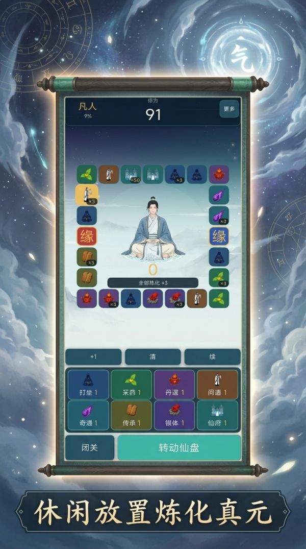 转转修仙什么时候出 公测上线时间预告