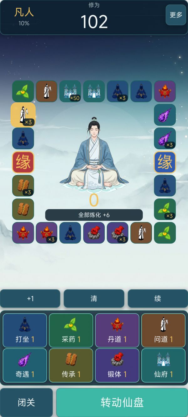 转转修仙什么时候出 公测上线时间预告