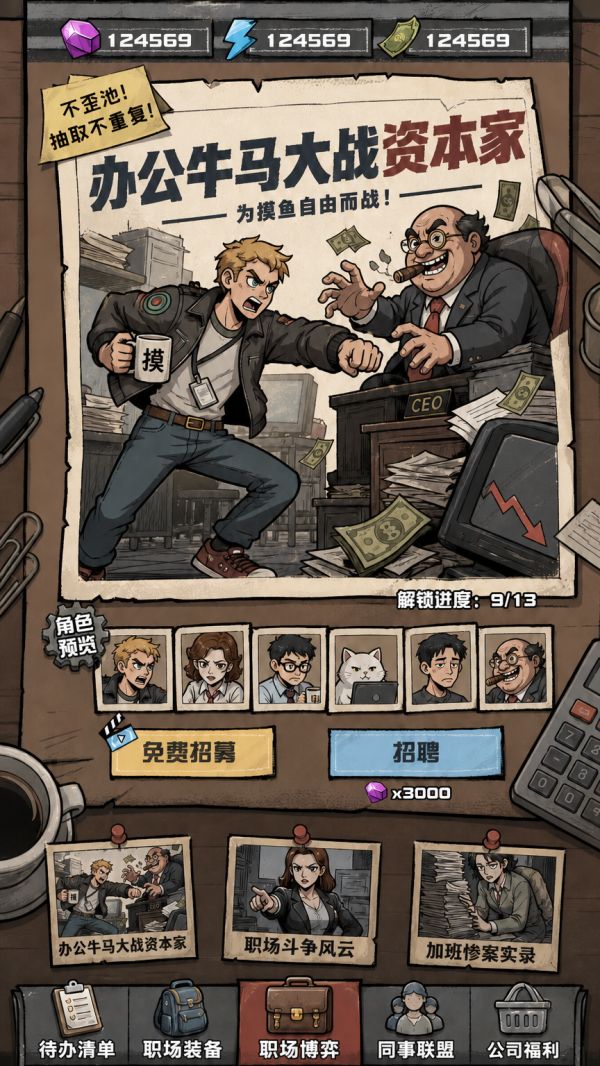 打爆资本做的局什么时候出 公测上线时间预告