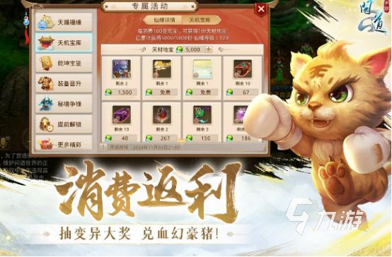 吉比特热门手游推荐：《一念逍遥》《摩尔庄园》《奇葩战斗家》等高人气作品盘点