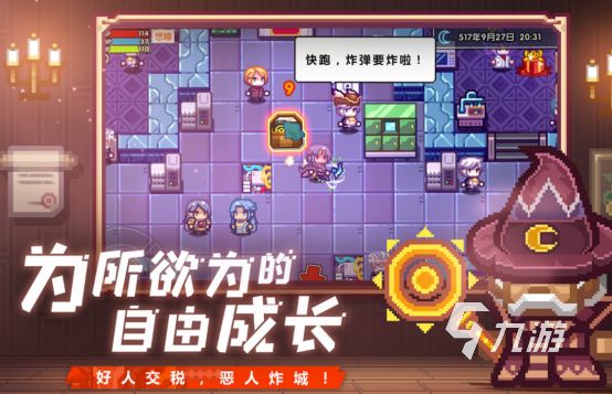 吉比特热门手游推荐：《一念逍遥》《摩尔庄园》《奇葩战斗家》等高人气作品盘点