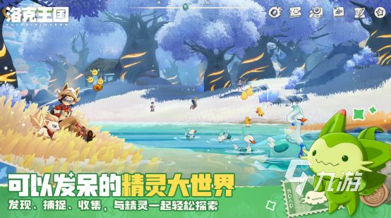 2026年高人气开放世界手游推荐:火爆热门榜单