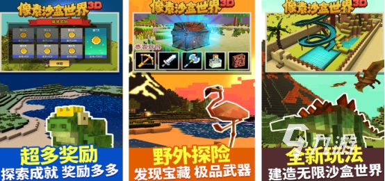 2026年高人气开放世界手游推荐:火爆热门榜单