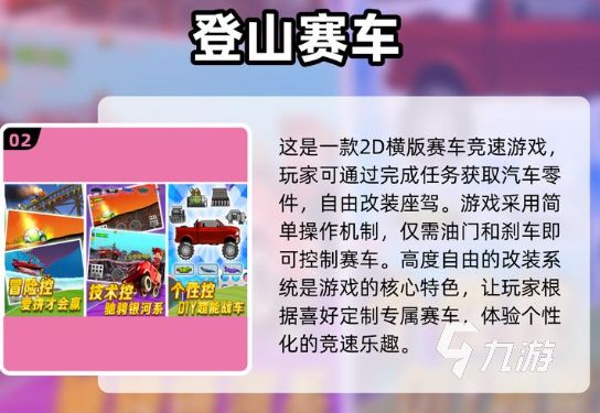 2026人气最高的改装车游戏推荐：好玩又耐玩的汽车改装模拟游戏盘点