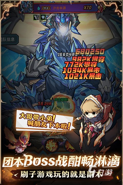 2026热门地下城手游推荐：高人气、好玩又耐玩的 dungeon 类游戏盘点