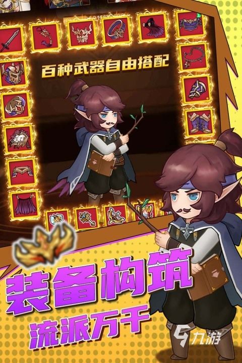 2026热门地下城手游推荐：高人气、好玩又耐玩的 dungeon 类游戏盘点