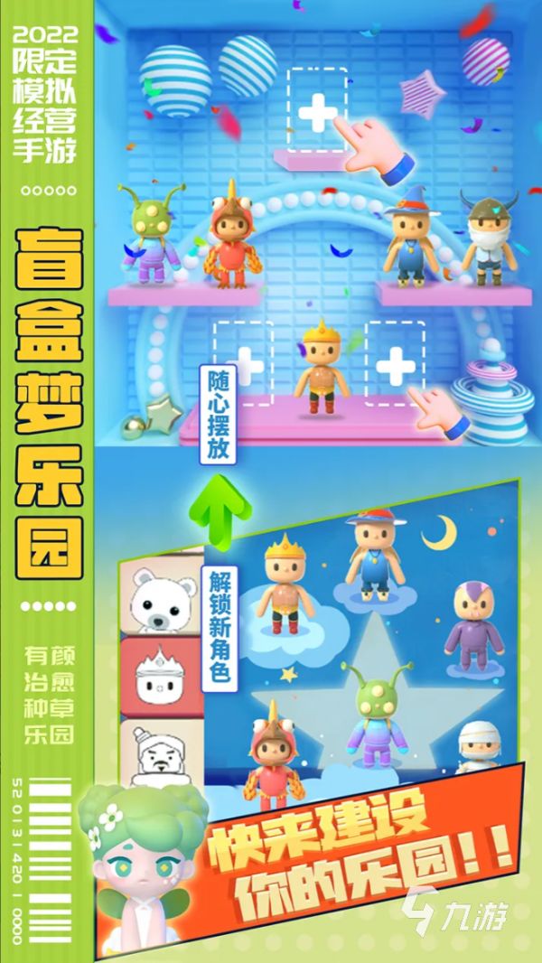 2026年好玩又耐玩的盲盒游戏推荐合集