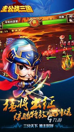 2026热门三国攻城策略游戏推荐：经典与新作精选