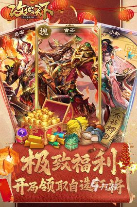 2026热门三国攻城策略游戏推荐：经典与新作精选