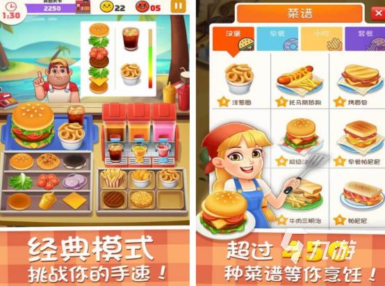2026年免费的Loopy风格烹饪游戏推荐