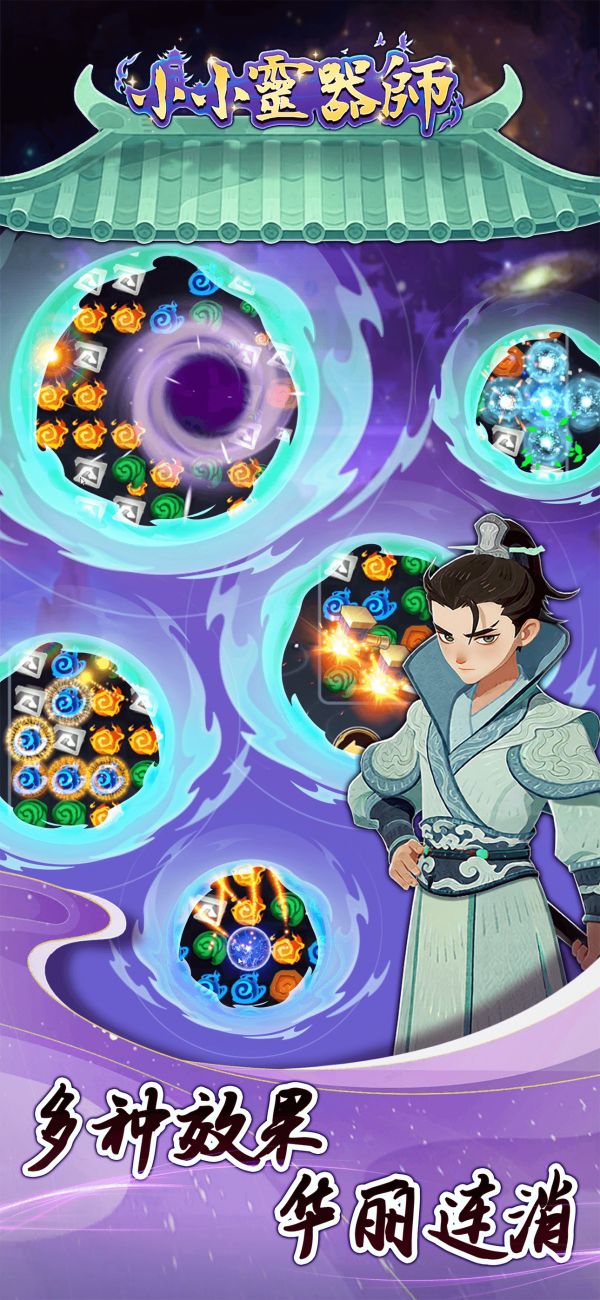 小小灵器师什么时候出 公测上线时间预告