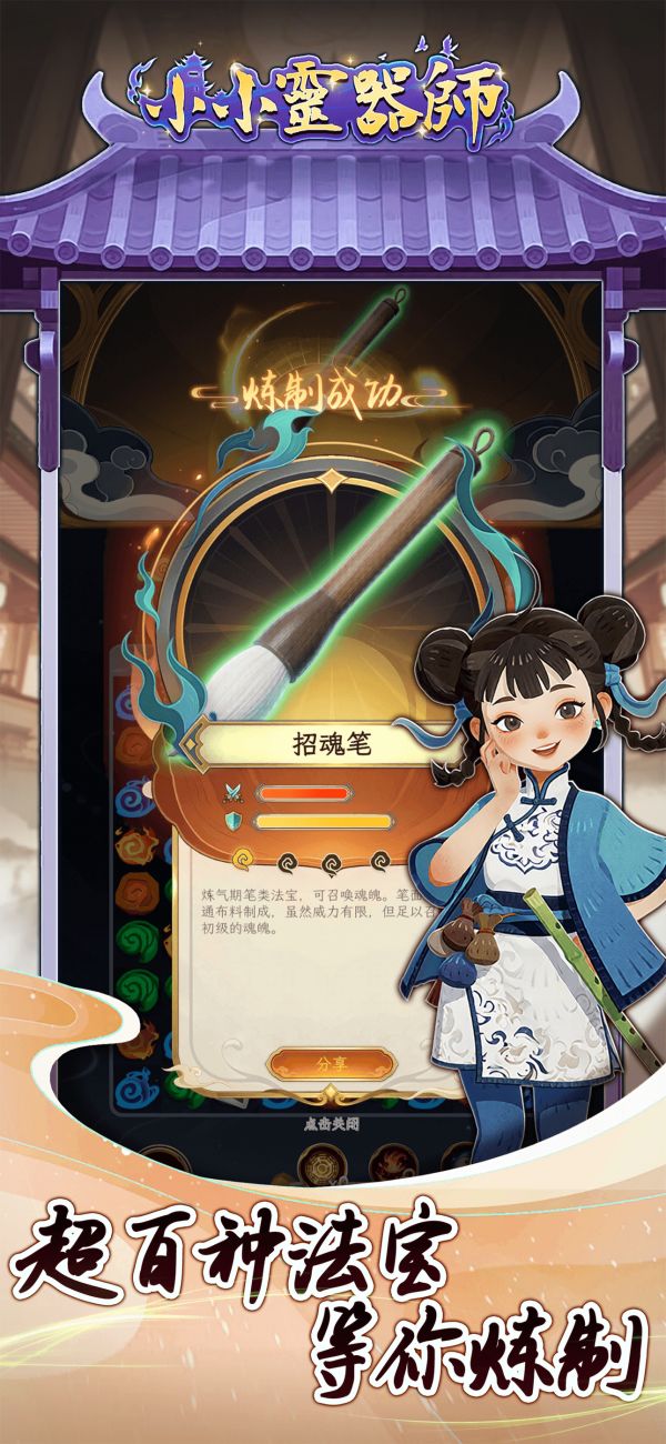 小小灵器师什么时候出 公测上线时间预告