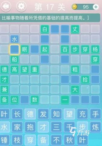 2026热门成语接龙游戏大全：趣味闯关玩法与经典接龙技巧分享