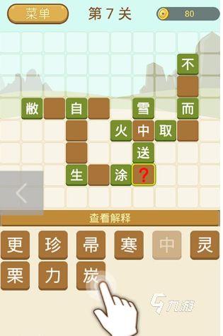 2026热门成语接龙游戏大全：趣味闯关玩法与经典接龙技巧分享