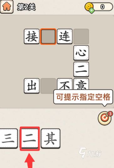 2026热门成语接龙游戏大全：趣味闯关玩法与经典接龙技巧分享