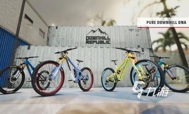 2026年最受欢迎的山地自行车手游推荐：高人气、真实感强的骑行游戏合集