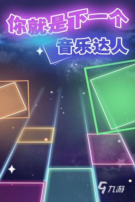 2026年好玩的节奏盒子类音乐游戏推荐合集